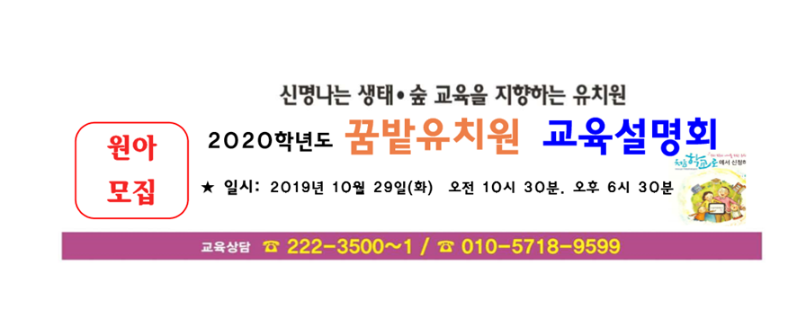 꿈밭유치원 이미지
