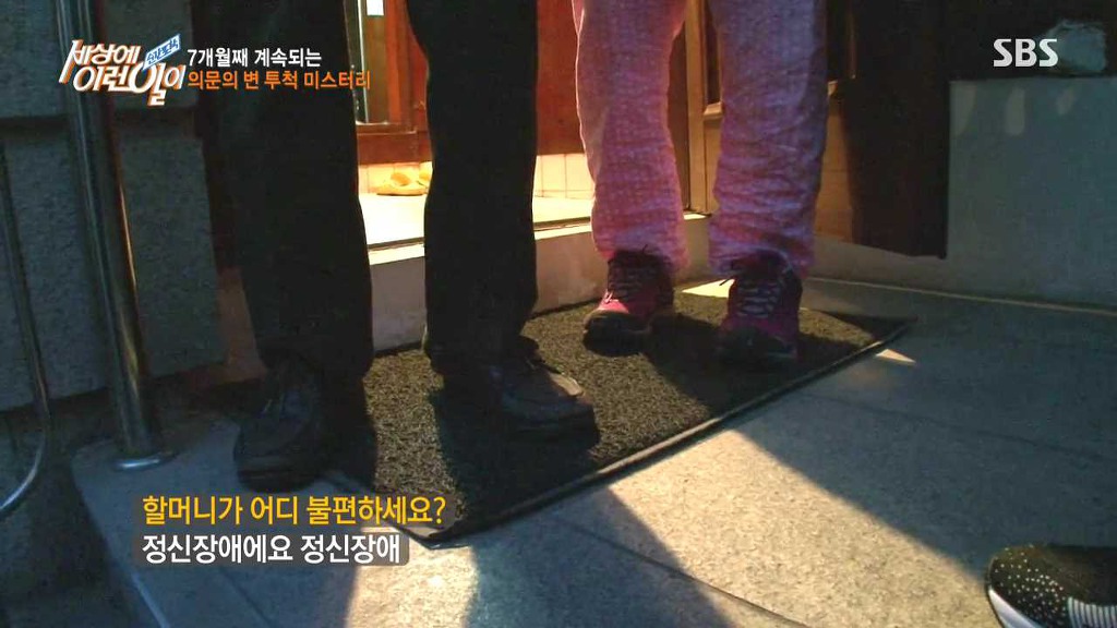 의문의 변 투척 | 인스티즈