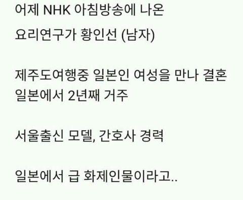 일본에서 화제라는 한국인 요리연구가 | 인스티즈