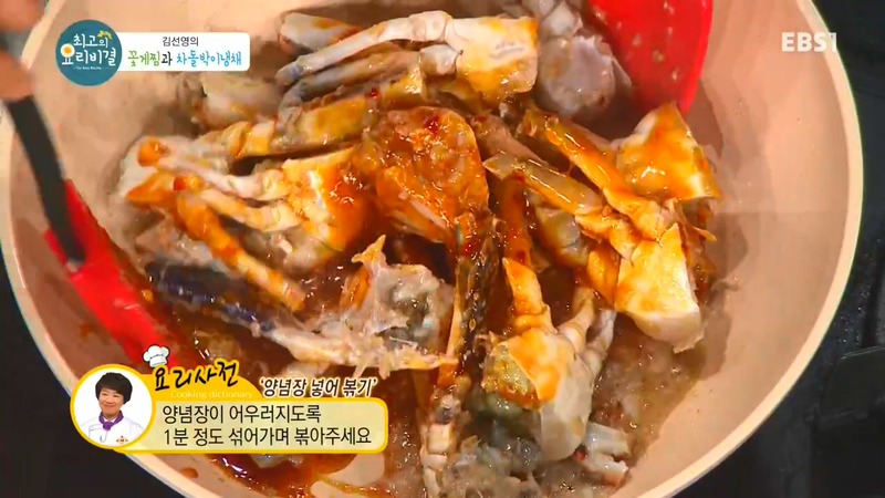 최고의 요리 비결 - 매콤 꽃게찜 하는법.jpg | 인스티즈