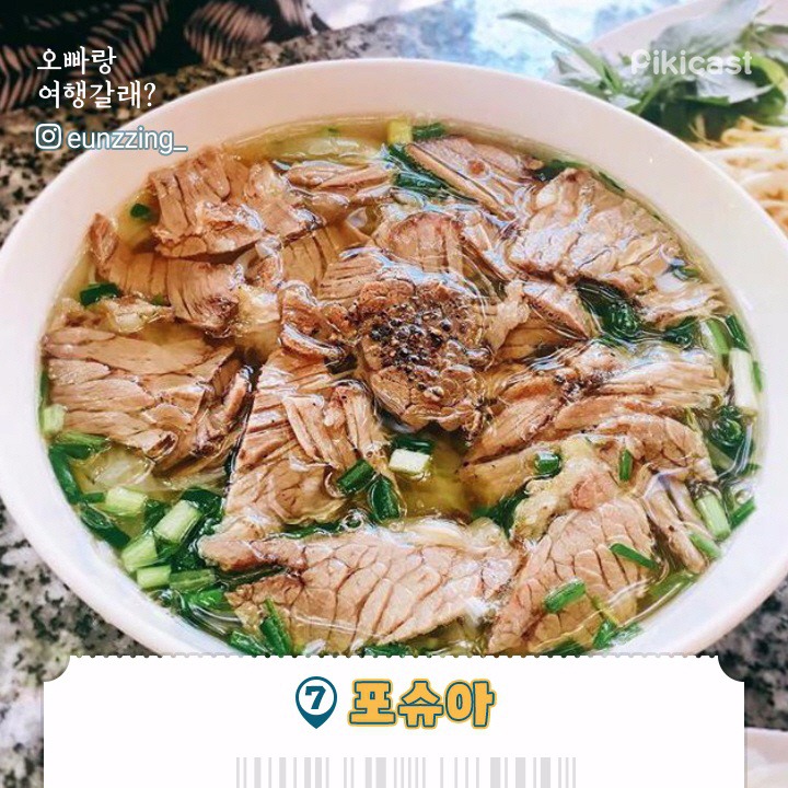 베트남 다낭 맛집 추천 | 인스티즈