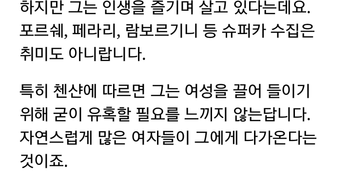 여자친구만 20명인 중국남자 | 인스티즈