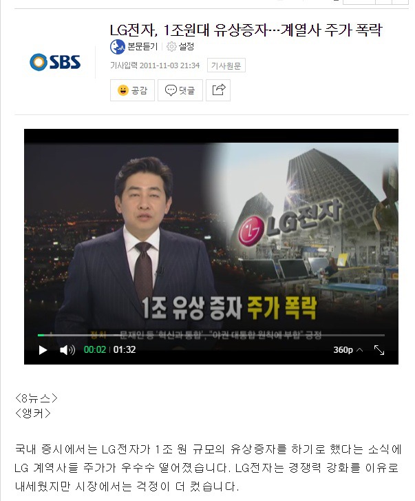 오늘 날 삼성전자 최대의 은인.jpg | 인스티즈