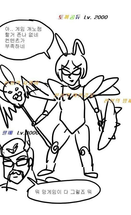 ???: 아.. 게임 핵노잼 할 거 겁나 없네 컨텐츠가 부족하네 | 인스티즈