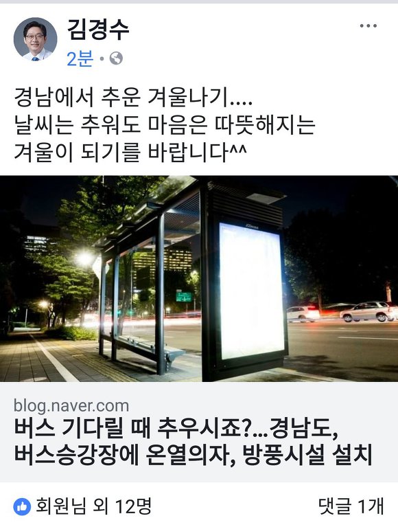 도지사가 바뀌면 이렇게 달라집니다 | 인스티즈