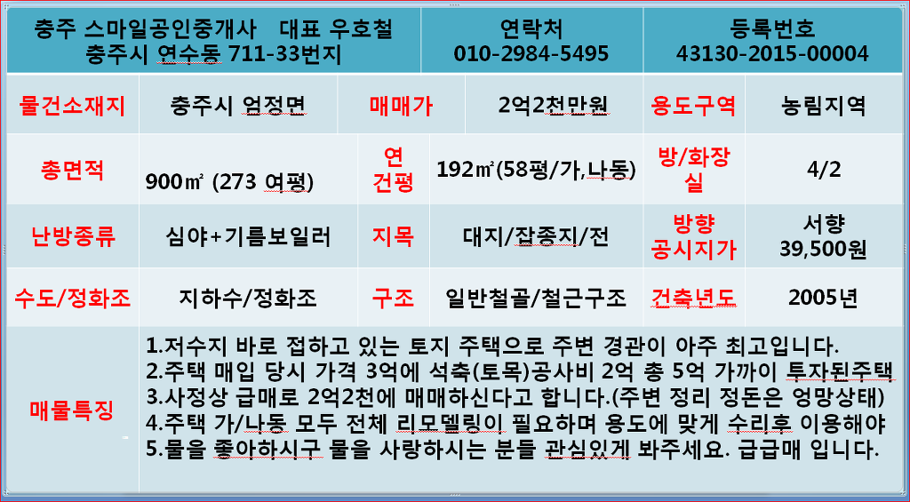 사랑의민박 이미지