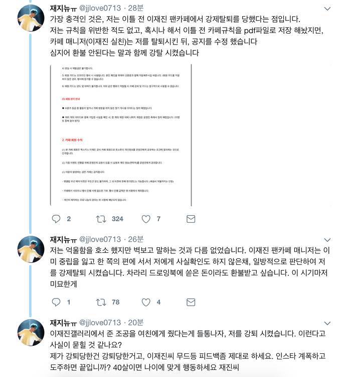 팬미팅 더치페이하는 역대급 아이돌.jpg | 인스티즈