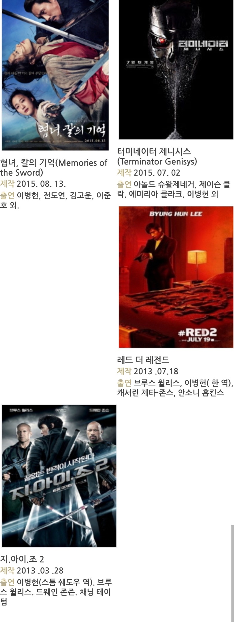배우로서는 무결점에 가깝다고 해도 과언이 아닌 인물 | 인스티즈