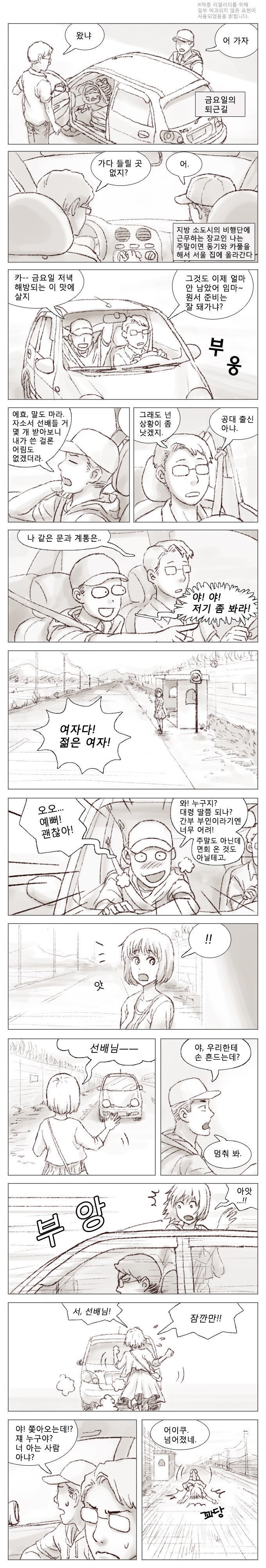 내 후임은 여군소위.JPG | 인스티즈