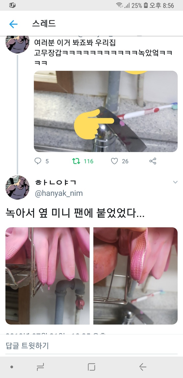 제품 만들 때 -20도에서 +40도까지 고려하는 이유.twt | 인스티즈