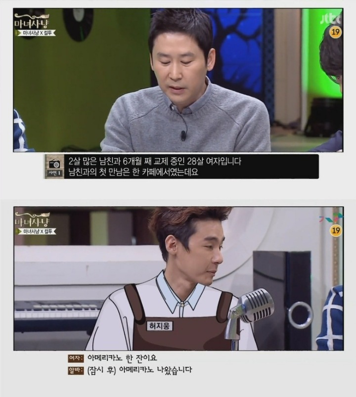 하기도전에 콘돔포장부터 뜯는 남자 (마녀사냥) | 인스티즈