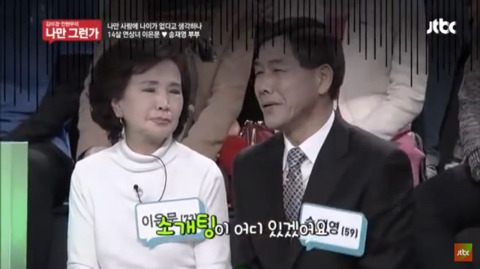 14살차이나는 연산 연하 부부 (김미경 전현무의 나만 그런가) | 인스티즈