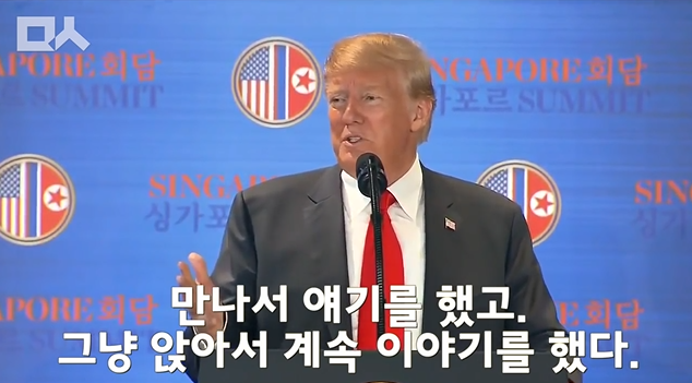 회담이 끝나고 입이 닳도록 김정은 칭찬하는 트럼프.jpg ㄷㄷㄷ | 인스티즈