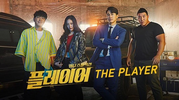 OCN 드라마 중 역대 최고는? | 인스티즈