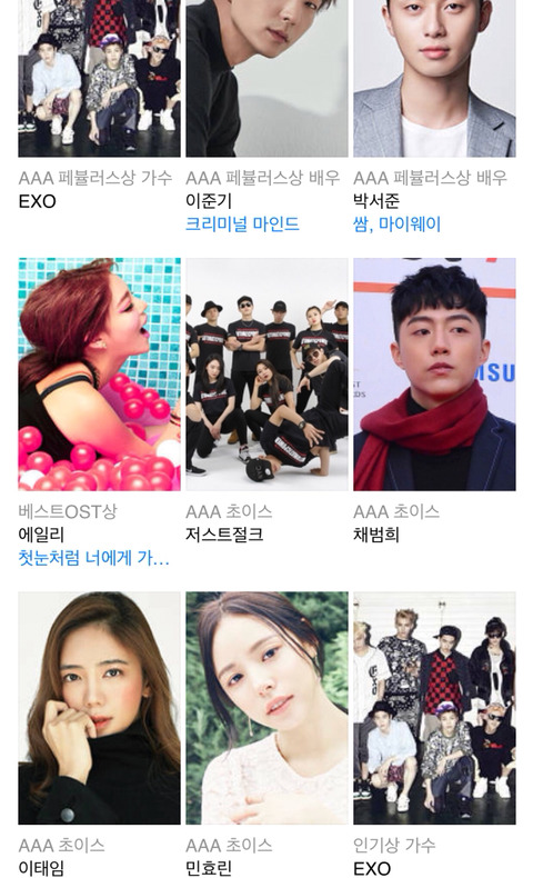 2017 asia artist awards 수상자(대상-엑소.김희선) | 인스티즈