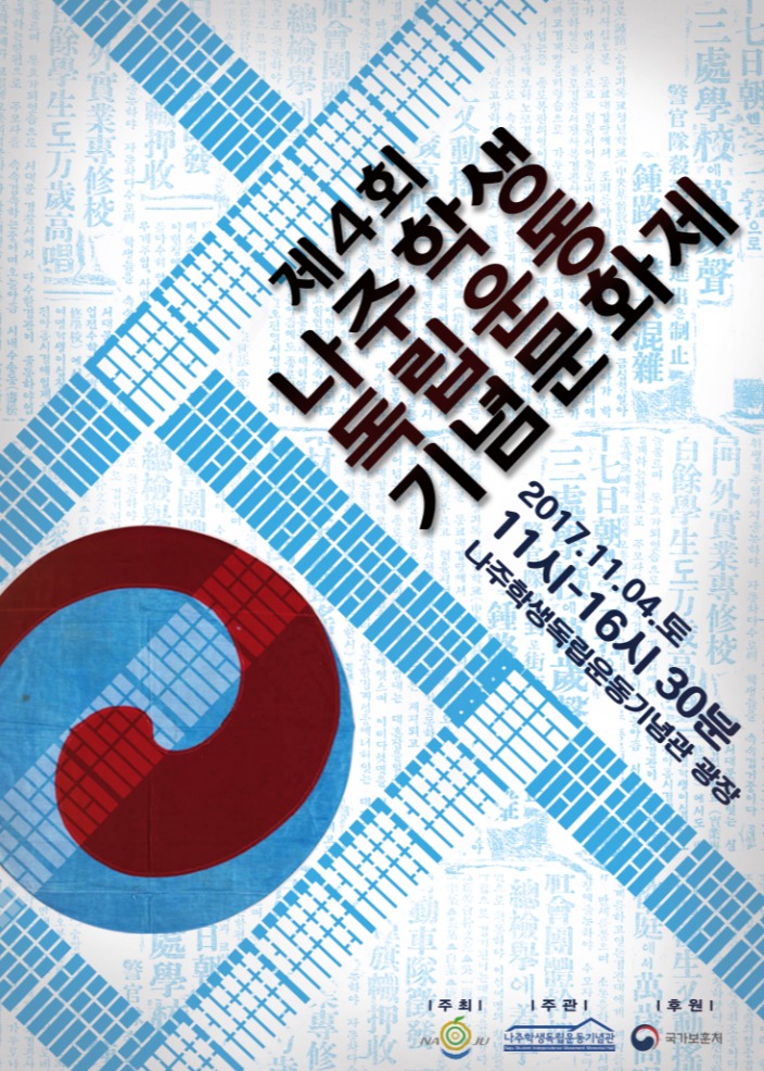 나주문화원 이미지