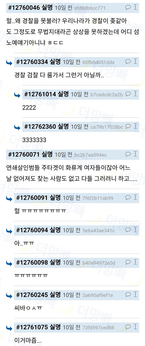 성매매여성의 인권이 여성인권현실상을 보여준다(노르딕모델의 필요성) | 인스티즈