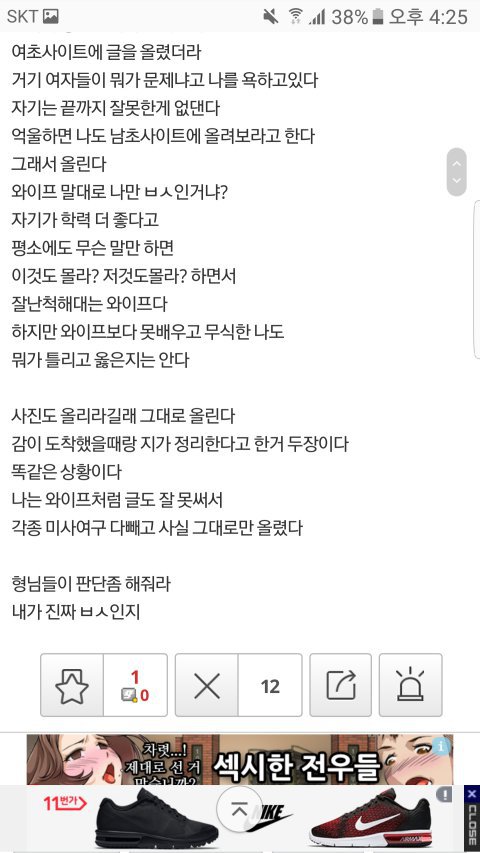 엄마 과일 쓰레기봉지에 넣은 아내 | 인스티즈