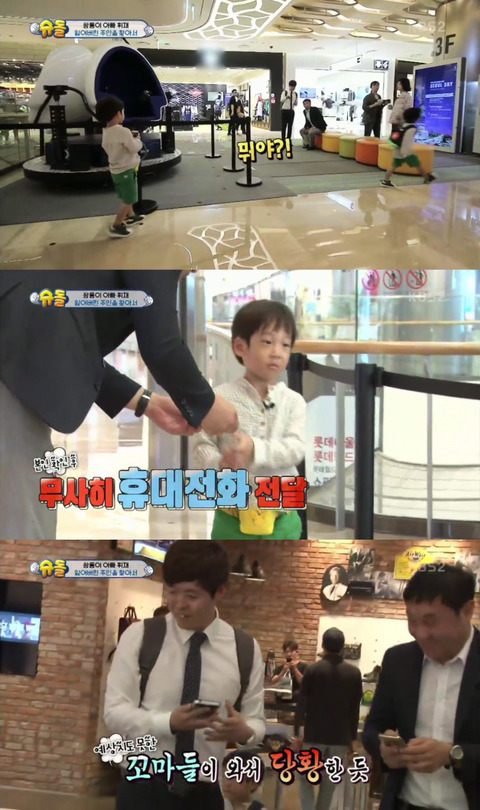 [슈퍼맨이돌아왔다] 착한놈에게 잃어버린 휴대폰 찾아준 2인조 (,환장주의) | 인스티즈