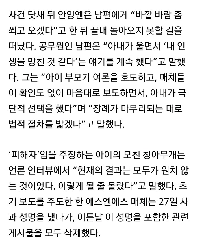 마녀사냥에 자살한 30대 중국여의사.jpg | 인스티즈