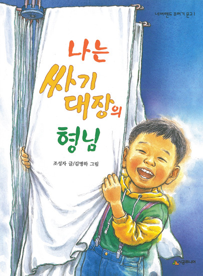 90년생 이상들이 공감하는 초등학생 시절 한번쯤은 읽어봤던 도서(만화책x) | 인스티즈