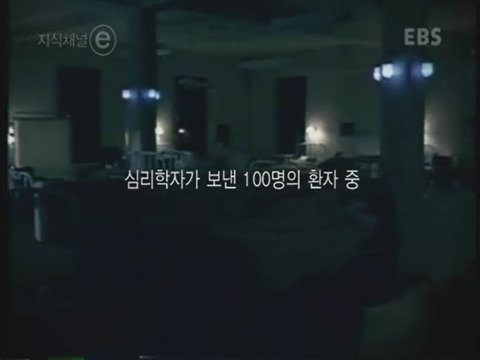 제 정신으로 정신병원 들어가기 | 인스티즈