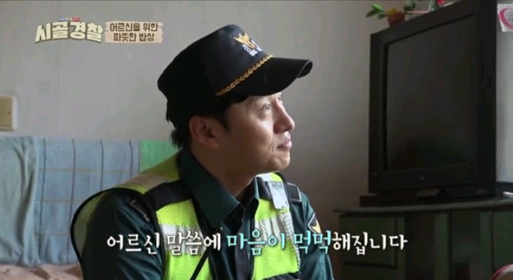 시골경찰 소박하지만 정성담아 음식 대접한 신현준 순경 | 인스티즈