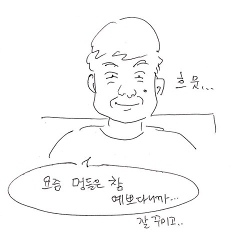 아름다운 애완인간 | 인스티즈
