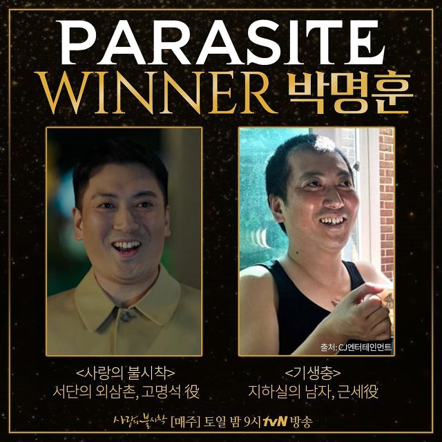 영화 기생충에 나왔던 사랑의 불시착 배우들 | 인스티즈