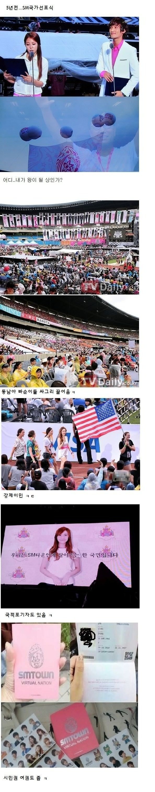 Sm이 정부 상대로 양아치짓해도 상관없는 이유 | 인스티즈