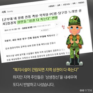 남 등는게 일상인 나라 | 인스티즈