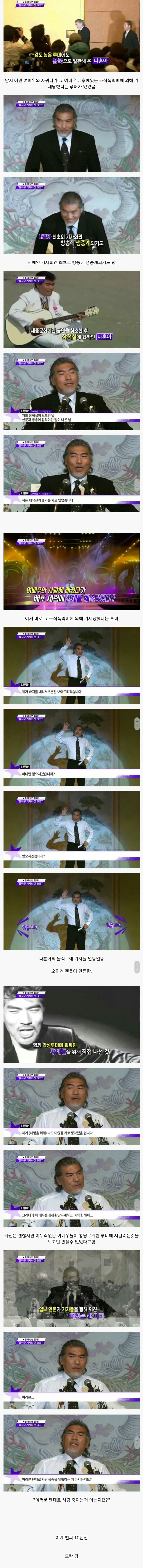 연예인 기자회견 레전드 | 인스티즈