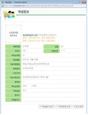 왕지 초등학교 이미지