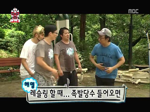 [무한도전] 축의금을 내지 않은자의 최후.jpgif | 인스티즈