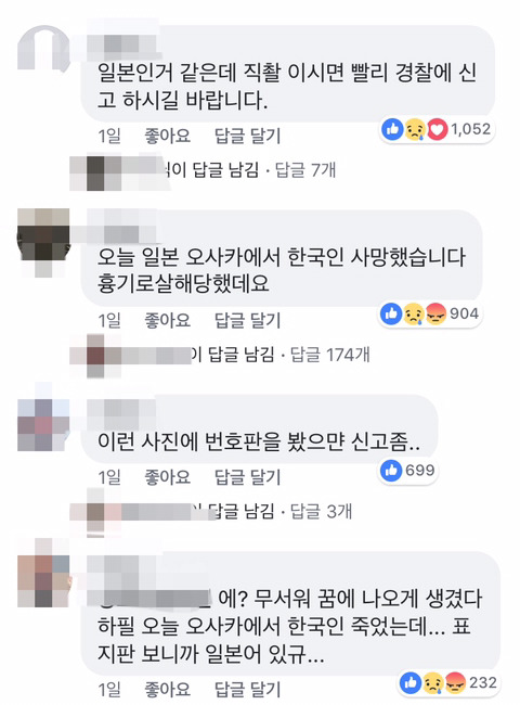 운전하면서 이상한걸 목격했어요 (사진 정말 소름주의) | 인스티즈
