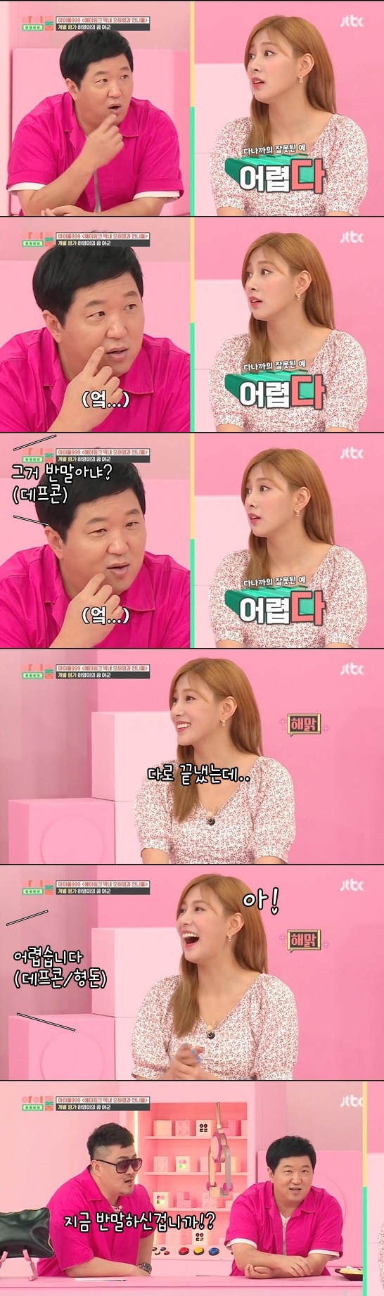 제식훈련 받는 에이핑크 | 인스티즈