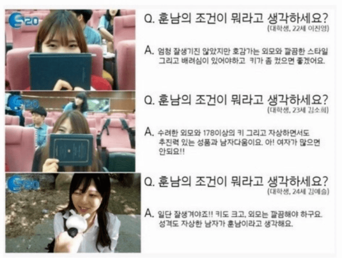 여대생이 말하는 훈남의 조건 | 인스티즈