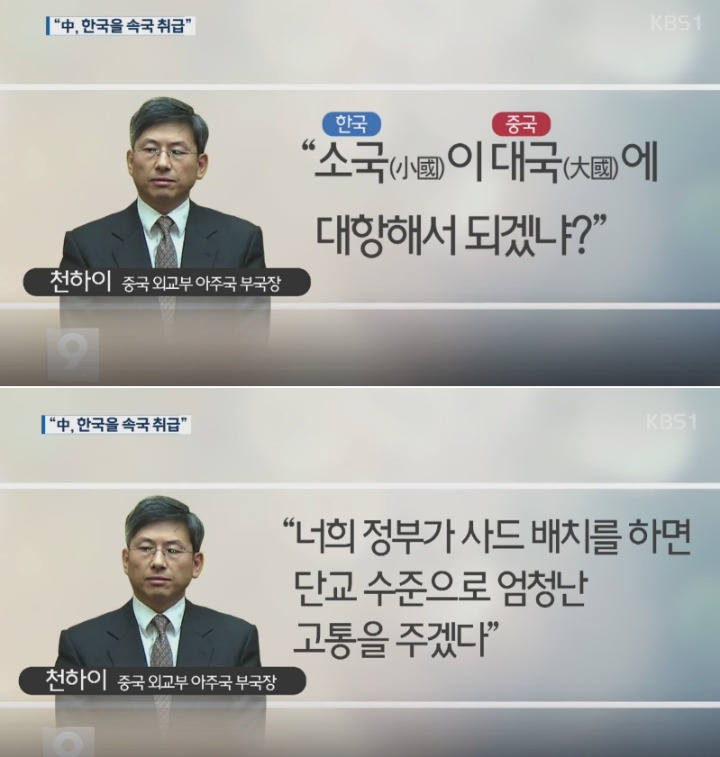한국 사실은 중국의 일부였다....jpg | 인스티즈