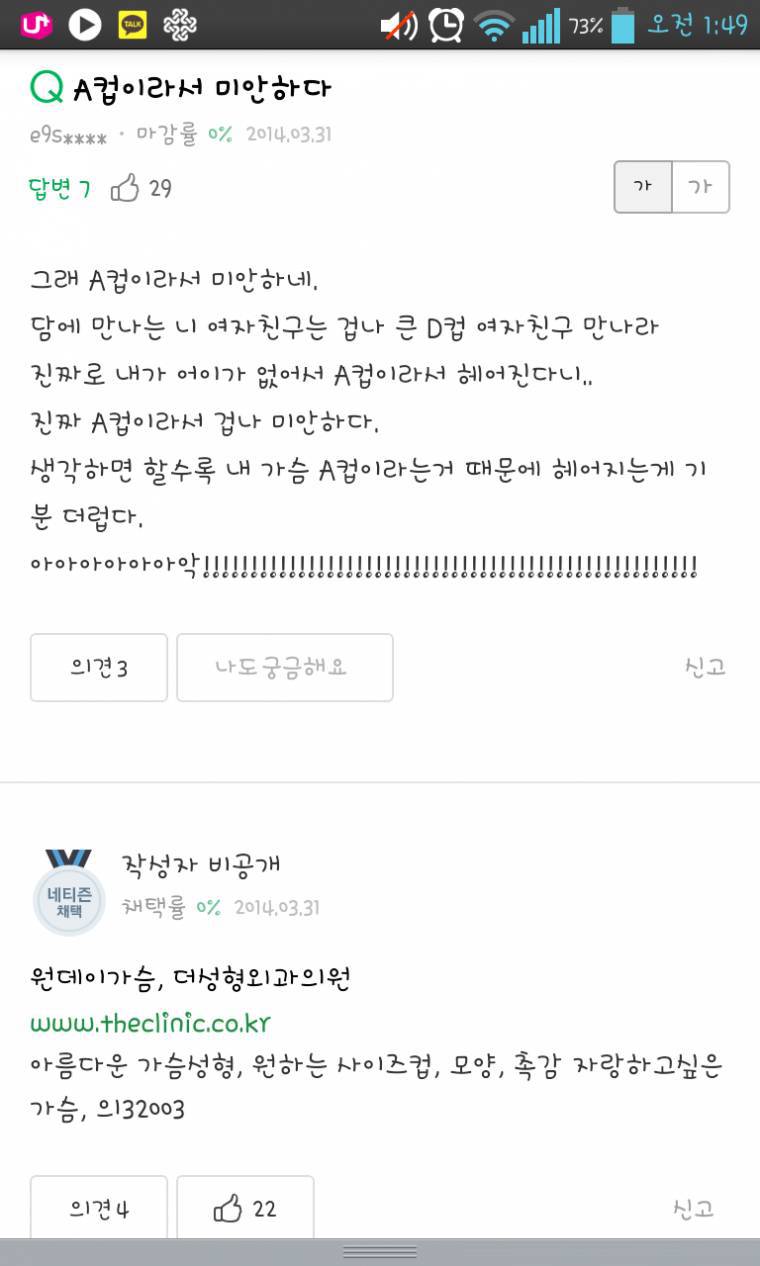 남친이랑 헤어진 이유 | 인스티즈