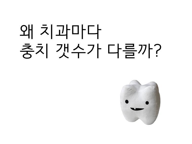안녕하세오 치과의사에오 | 인스티즈