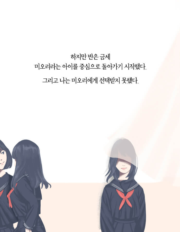 [책소개] 그 애가 세상에서 사라져버렸으면 좋겠어 | 인스티즈