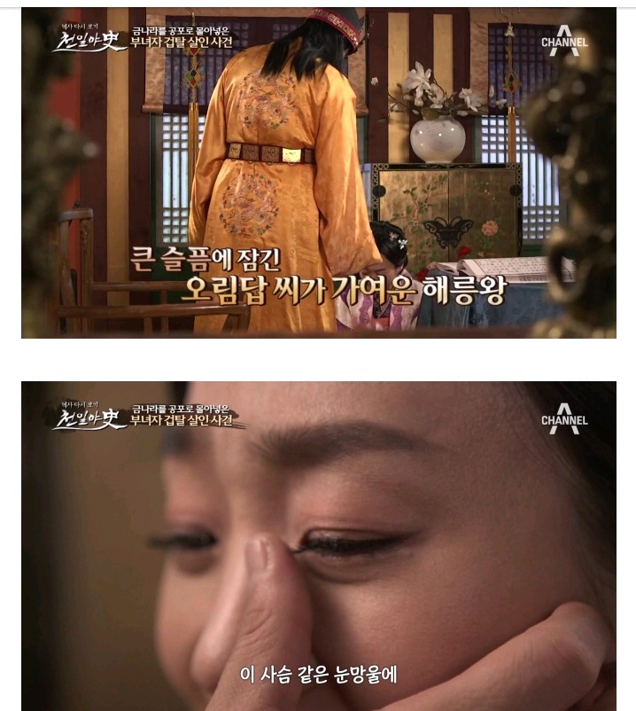 금나라 4대 황제 해릉왕의 특이 취향 | 인스티즈