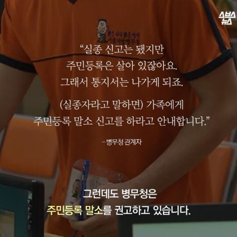 두살때 잃어버린 아들의 주민등록번호를 말소시킬수 밖에 없었던 이유 | 인스티즈
