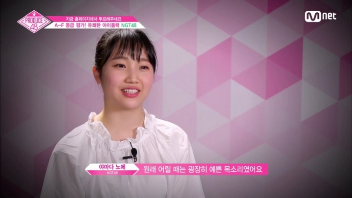 프듀48 아마다 노에 목소리 허스키하게 된 이유.jpg | 인스티즈