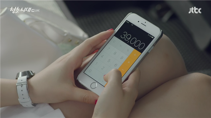 [드라마] 청춘시대 시즌1 52 | 인스티즈