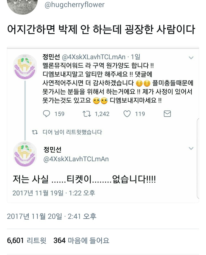 어지간하면 박제 안하는데 굉장한 사람이다 | 인스티즈