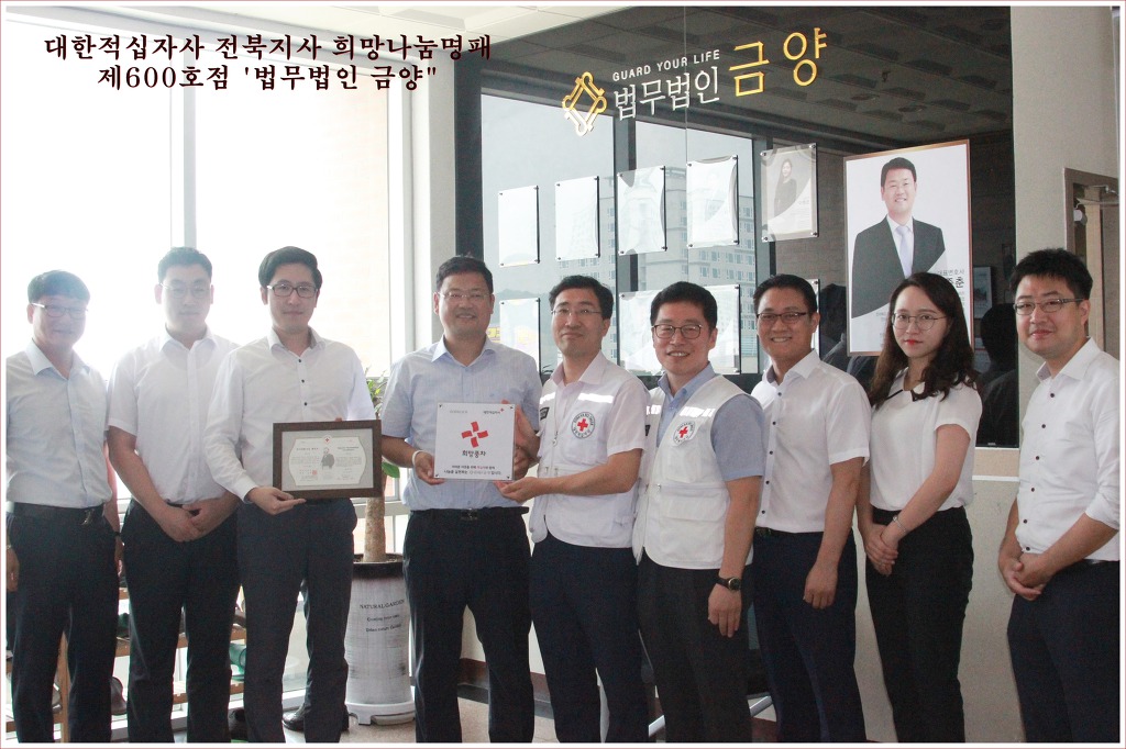 법무법인금양 이미지