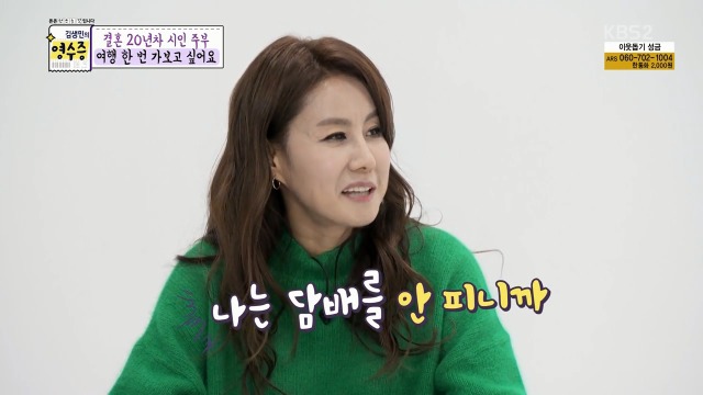 [김생민의영수증] 소울메이트 승신과 숙이 | 인스티즈