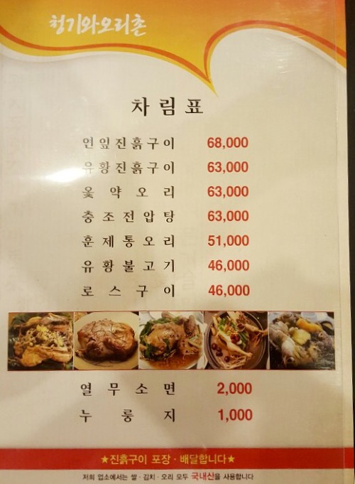 오리촌 이미지