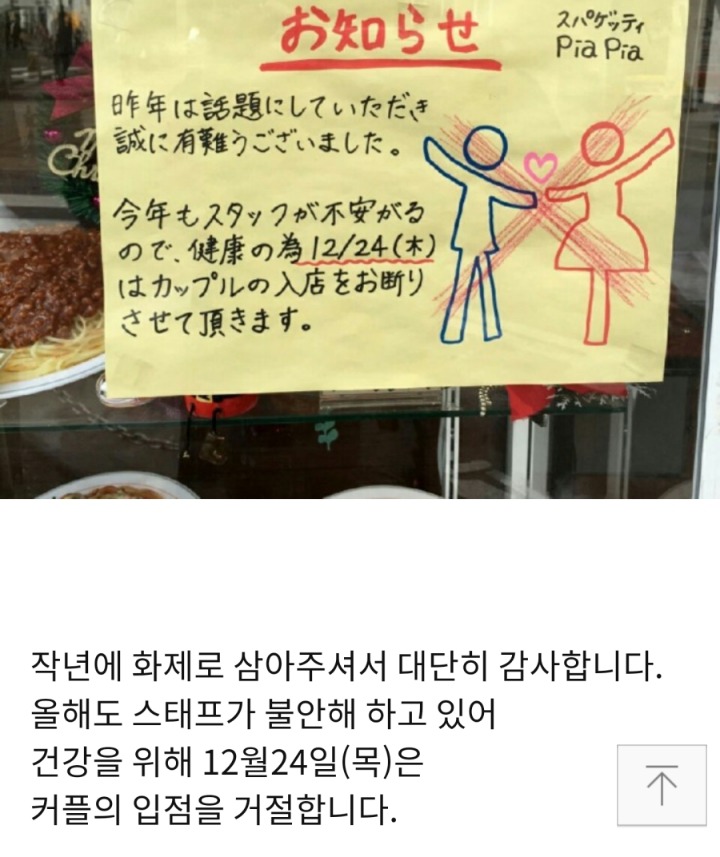 직원복지 쩌는 일본 가게jpg | 인스티즈